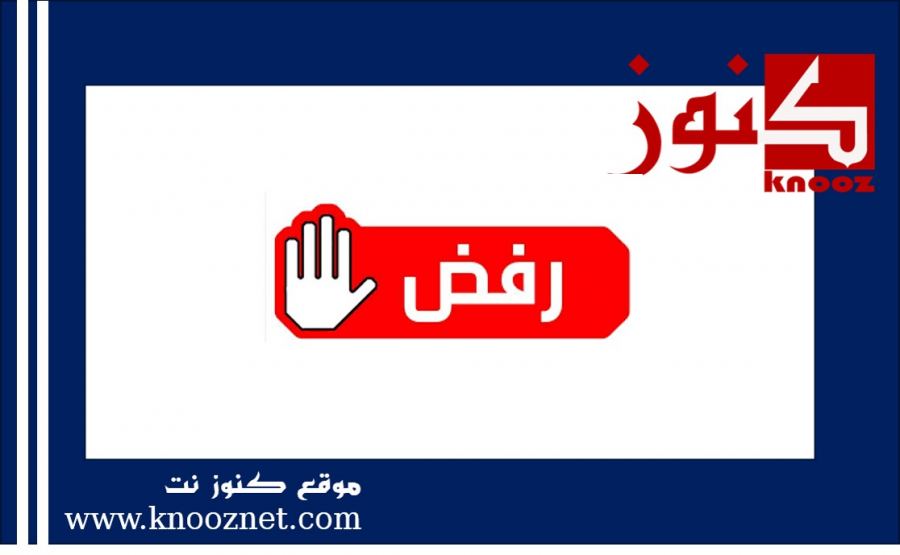 منظمات دولية ترفض قرار اسرائيل باخراج مؤسسات فلسطينية عن القانون